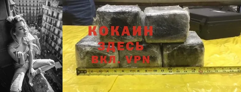 цена   Аткарск  Cocaine Колумбийский 